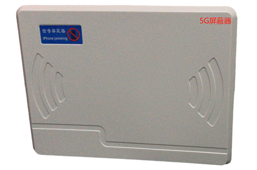 巴音郭楞经济型移动通信干扰器7路