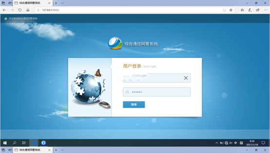  巴音郭楞无线通信对讲调度网管系统