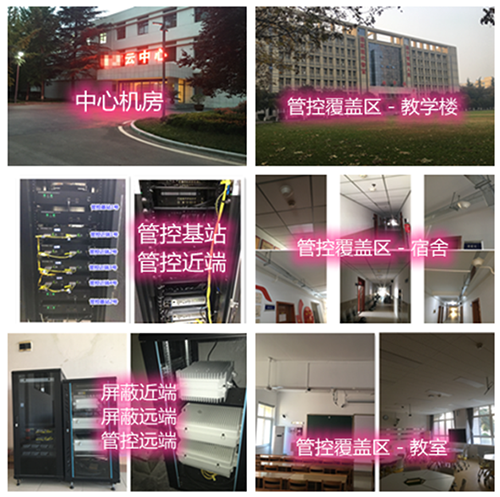 巴音郭楞某军事院校管控案例（数字信令级）