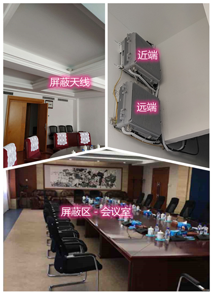  巴音郭楞某机关单位会议室屏蔽案例（数字信令级）